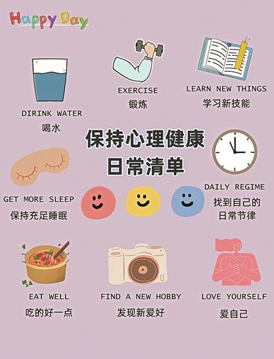 健康生活 从“心”出发